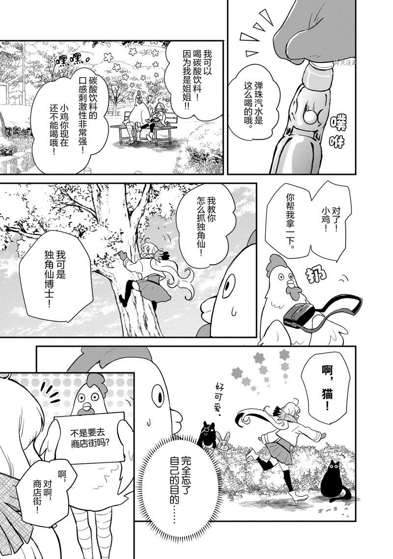 第122话 试看版