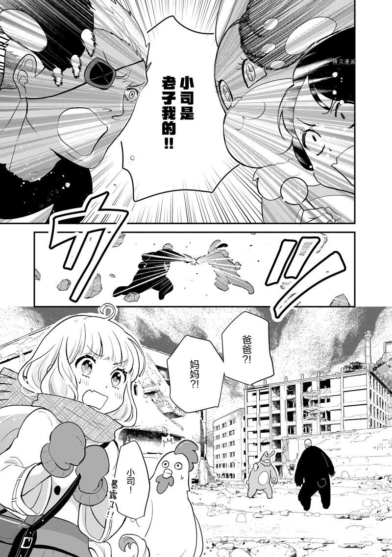 第123话 试看版