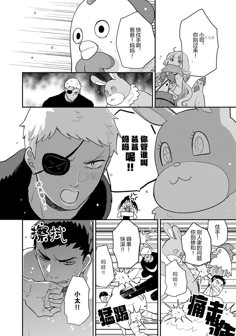 第123话 试看版