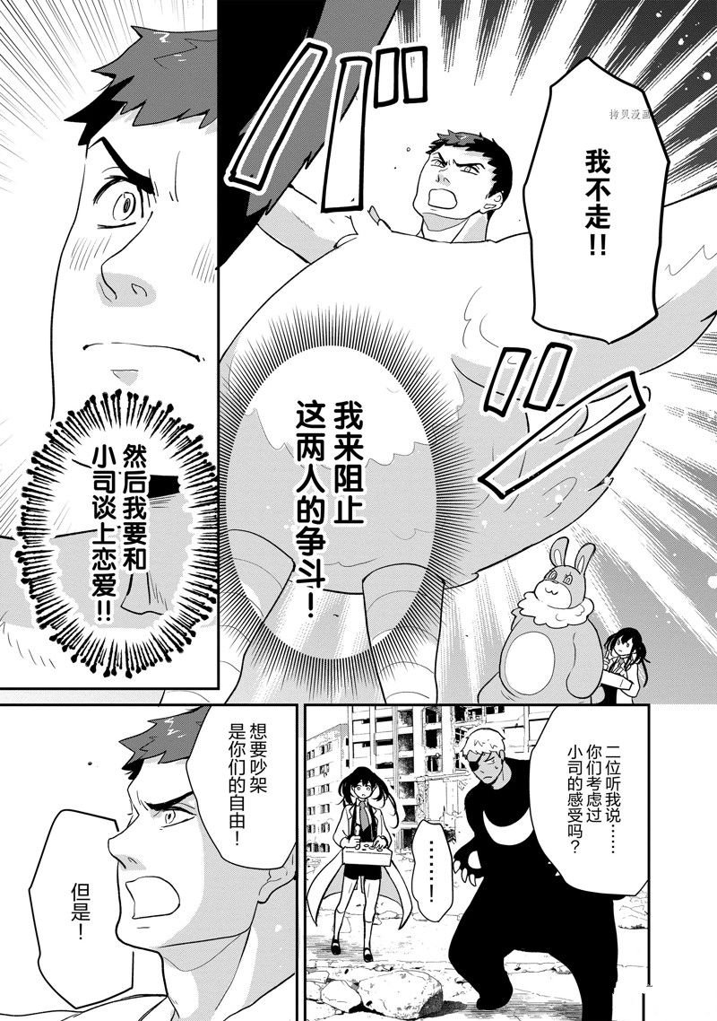 第123话 试看版