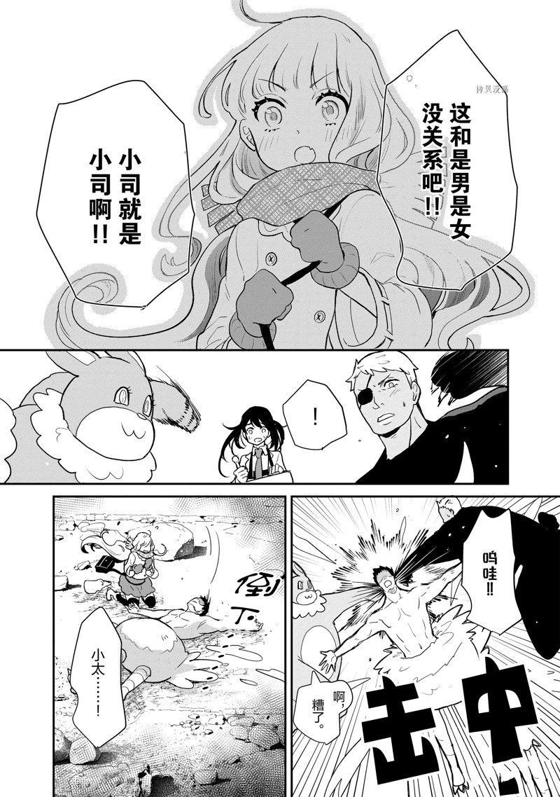 第123话 试看版