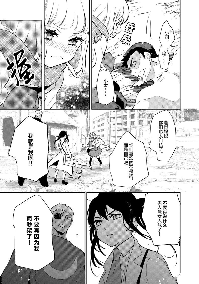 第123话 试看版