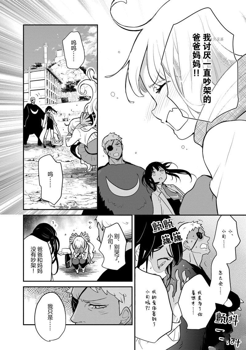 第123话 试看版