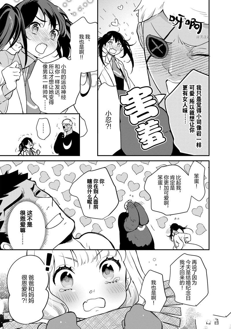 第123话 试看版