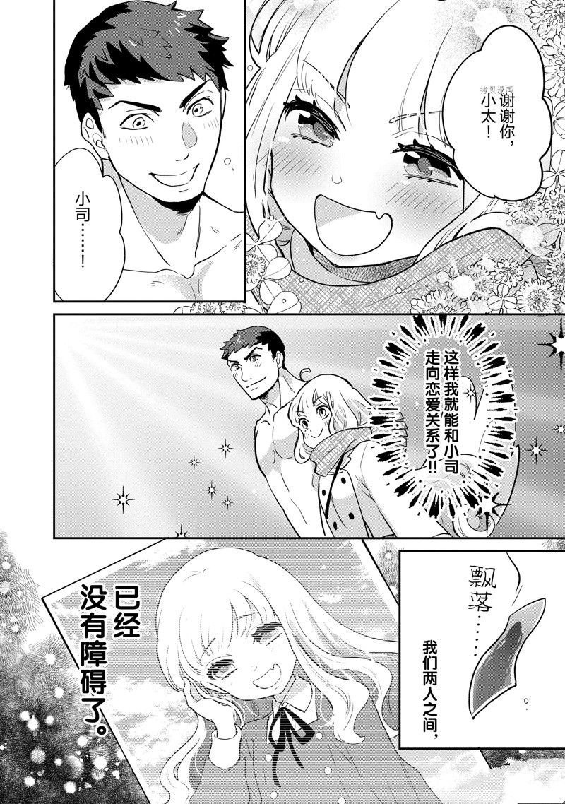 第123话 试看版
