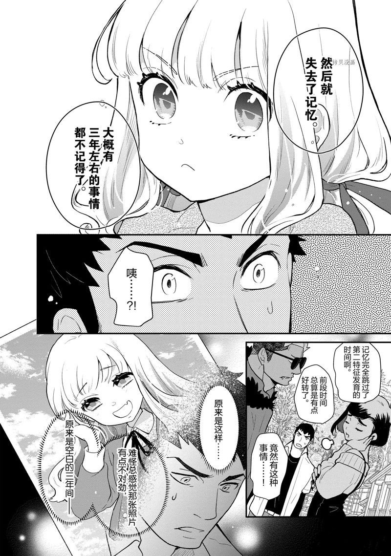 第124话 试看版