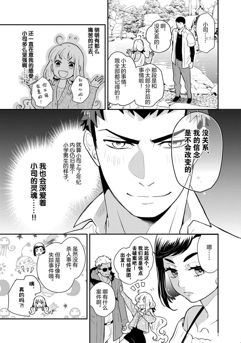 第124话 试看版