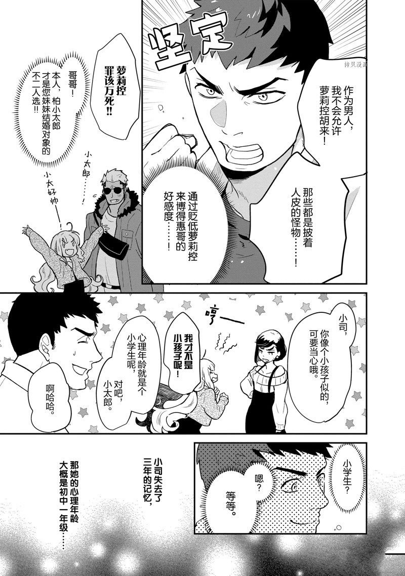 第125话 试看版