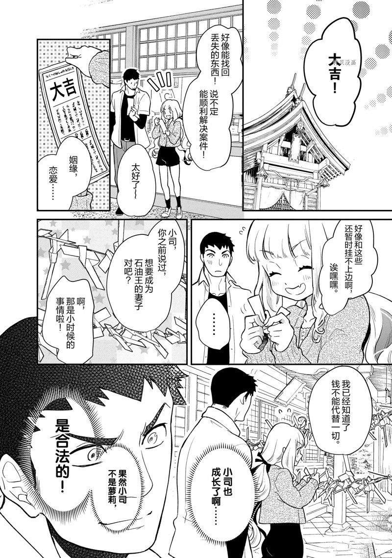 第125话 试看版