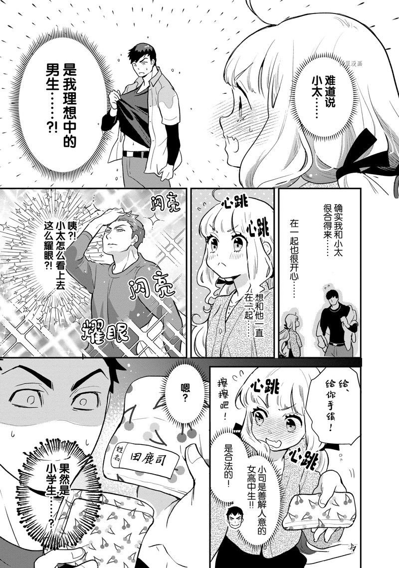 第125话 试看版