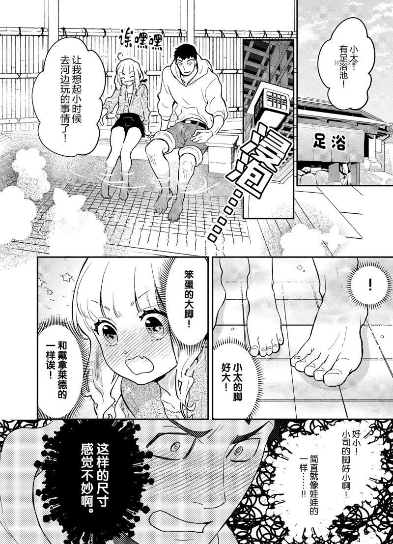 第125话 试看版