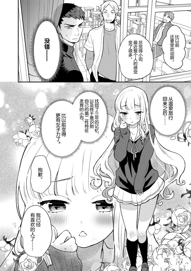 第128话 试看版