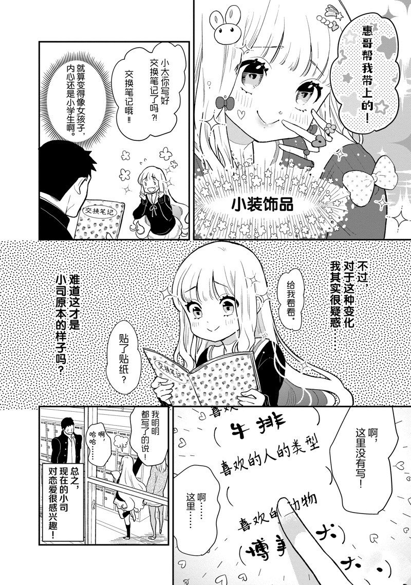 第128话 试看版