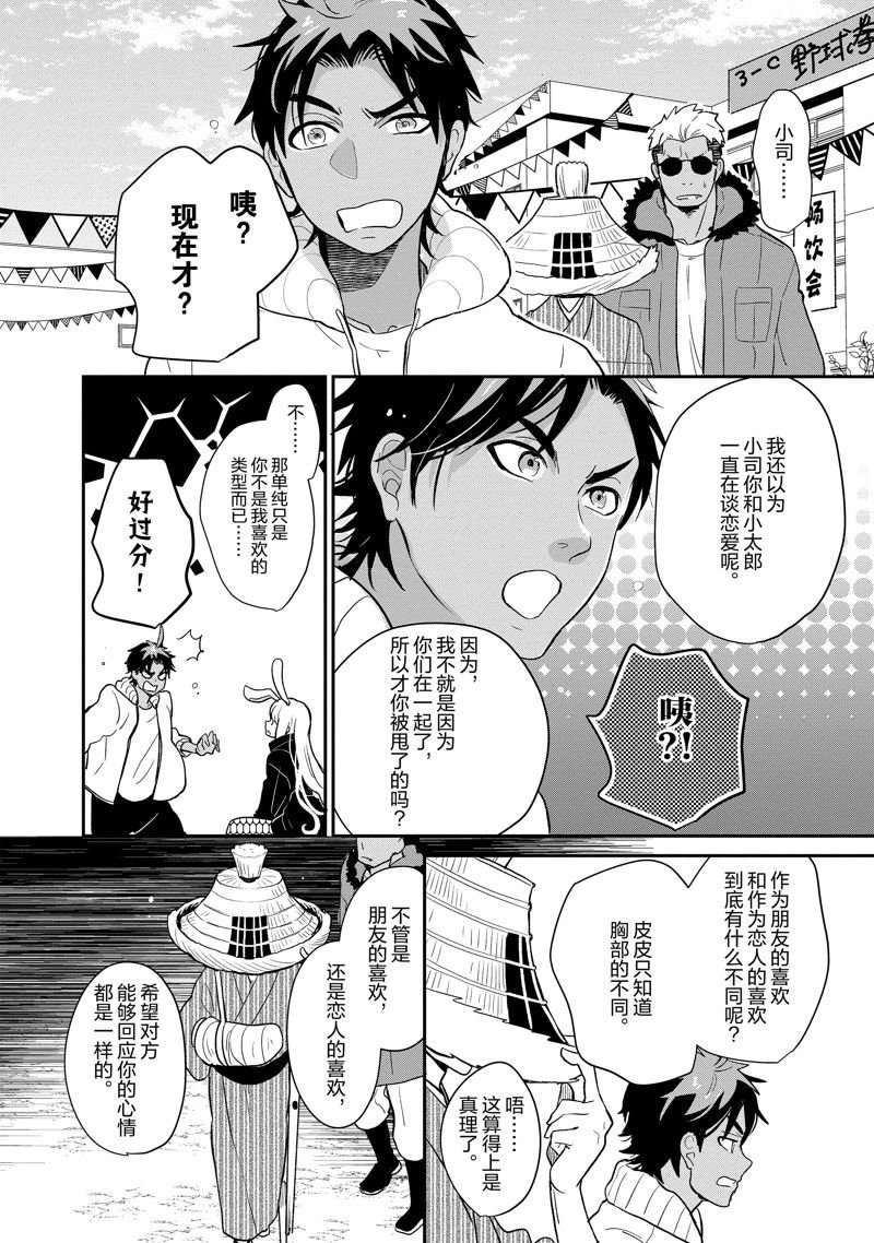 第130话 试看版