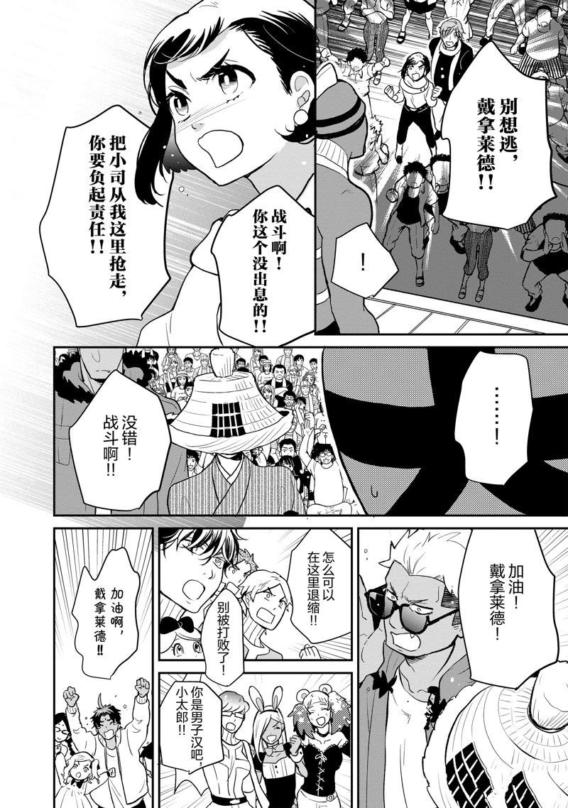 第131话 试看版