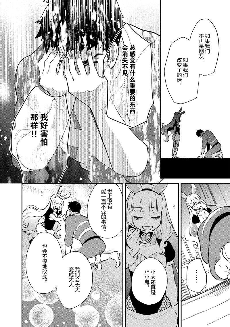 第131话 试看版