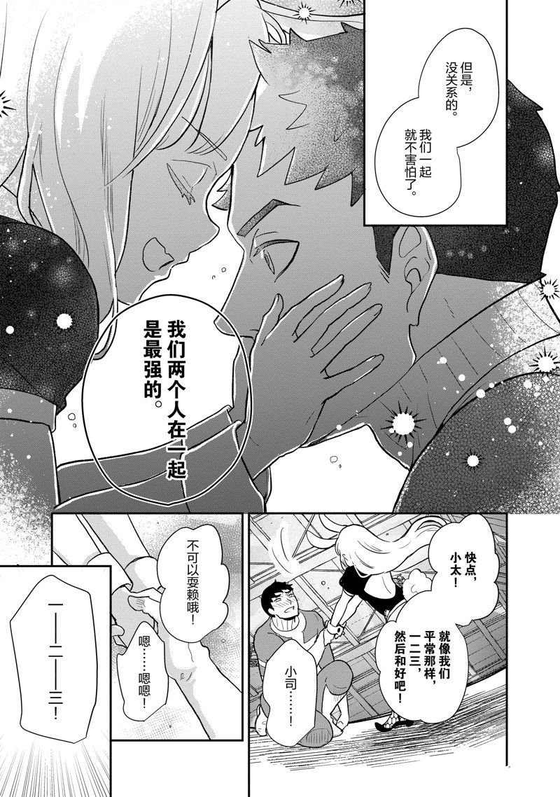 第131话 试看版