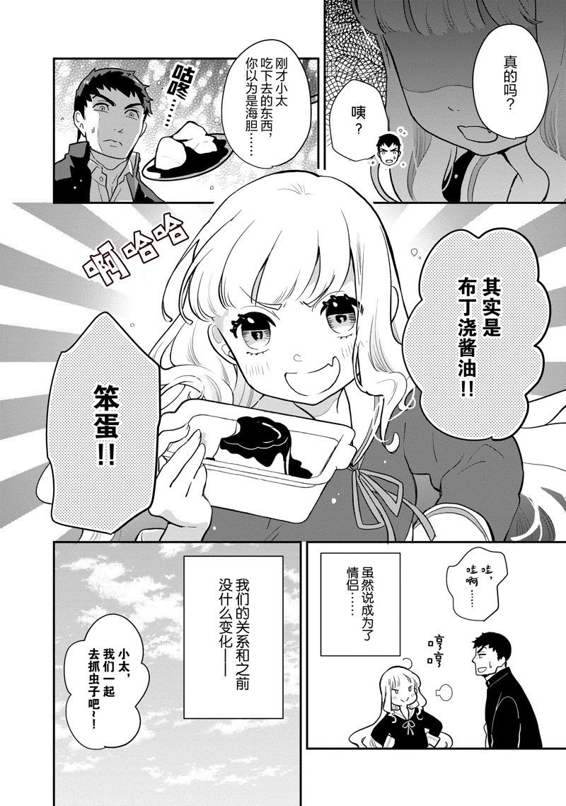 第132话 试看版