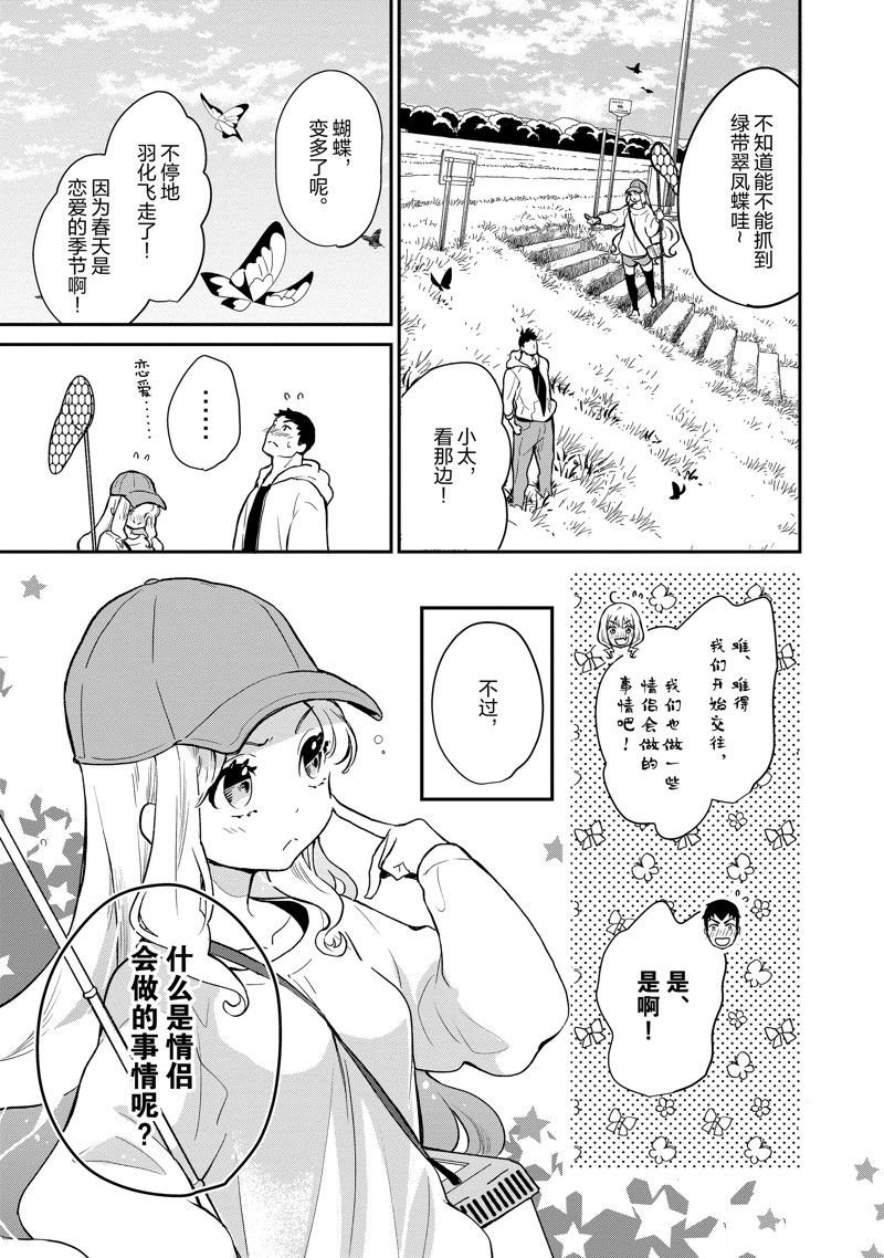 第132话 试看版