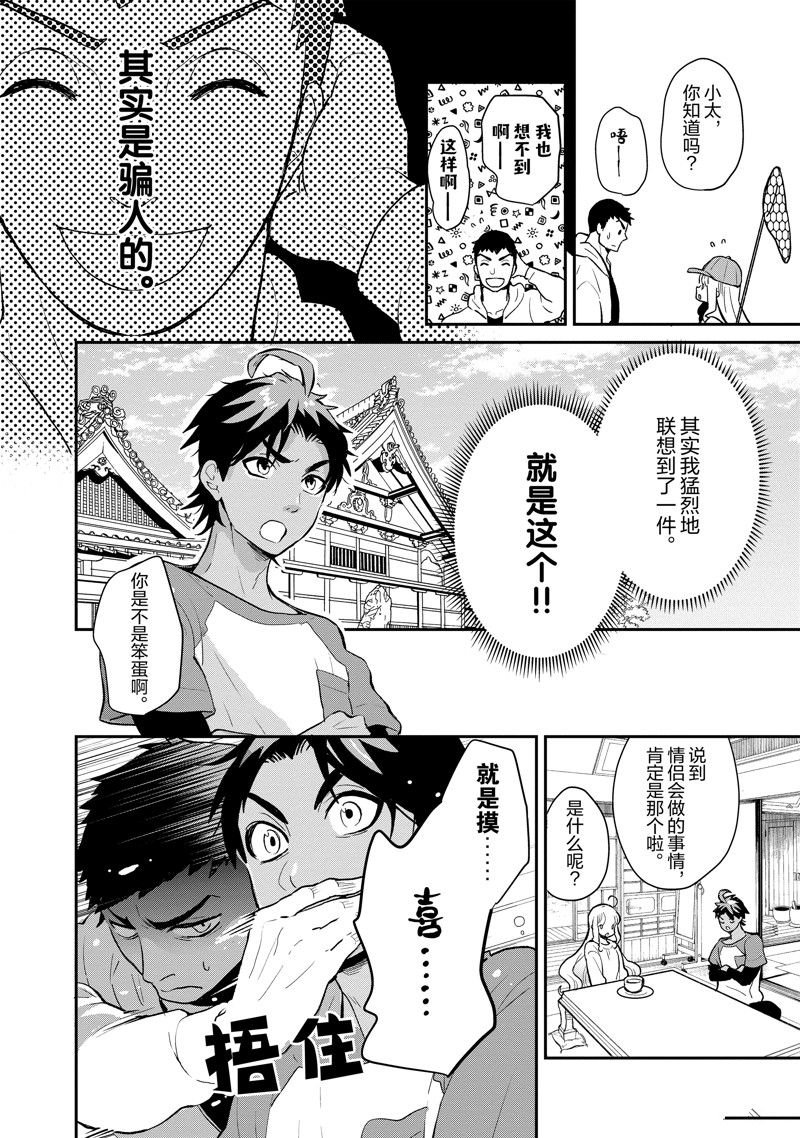 第132话 试看版