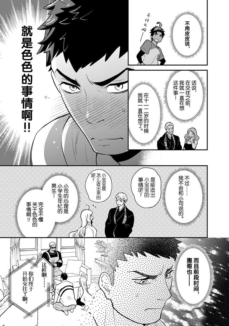 第132话 试看版