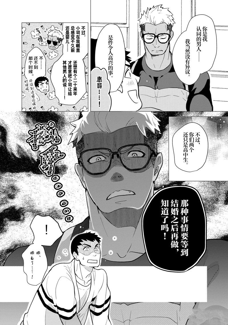 第132话 试看版