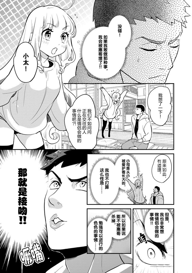 第132话 试看版