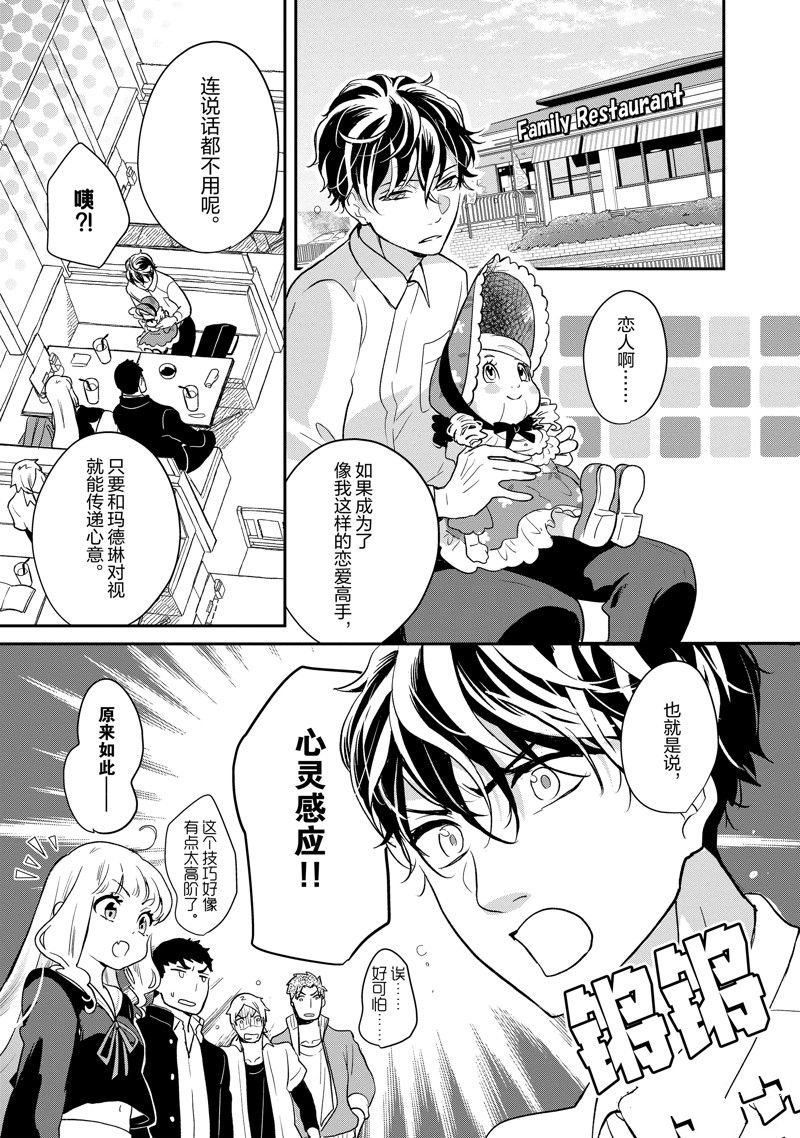 第133话 试看版