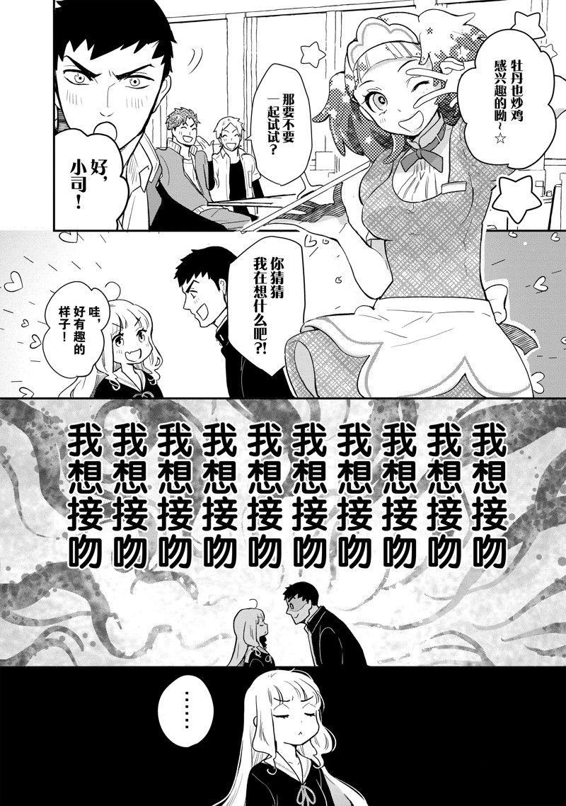 第133话 试看版