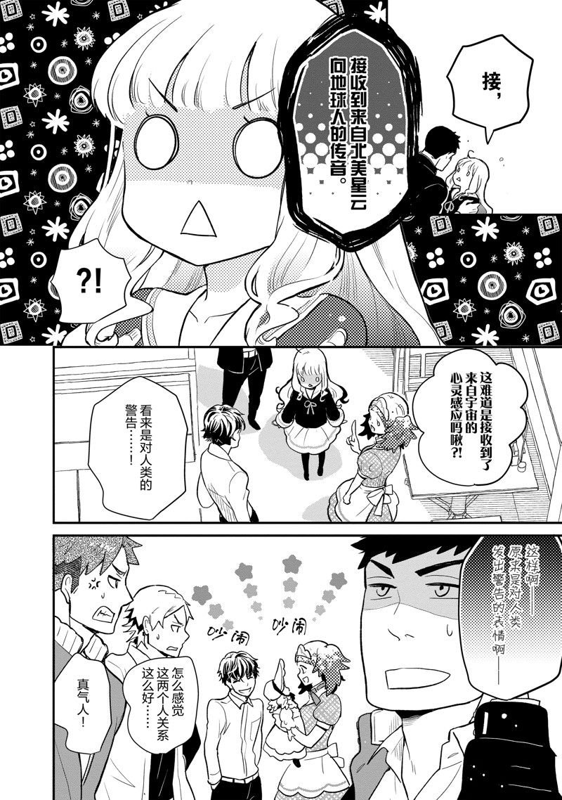 第133话 试看版