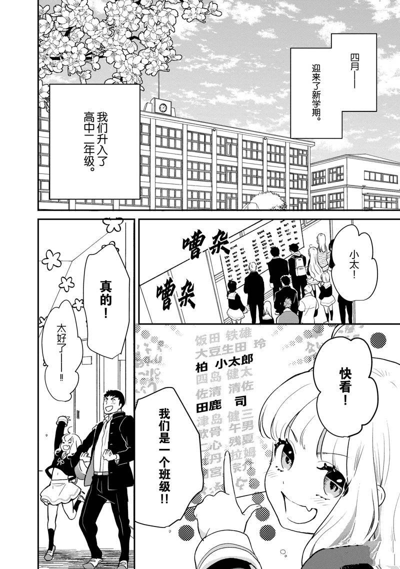 第136话