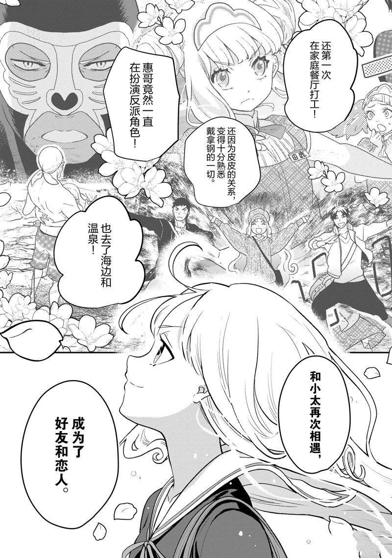 第136话