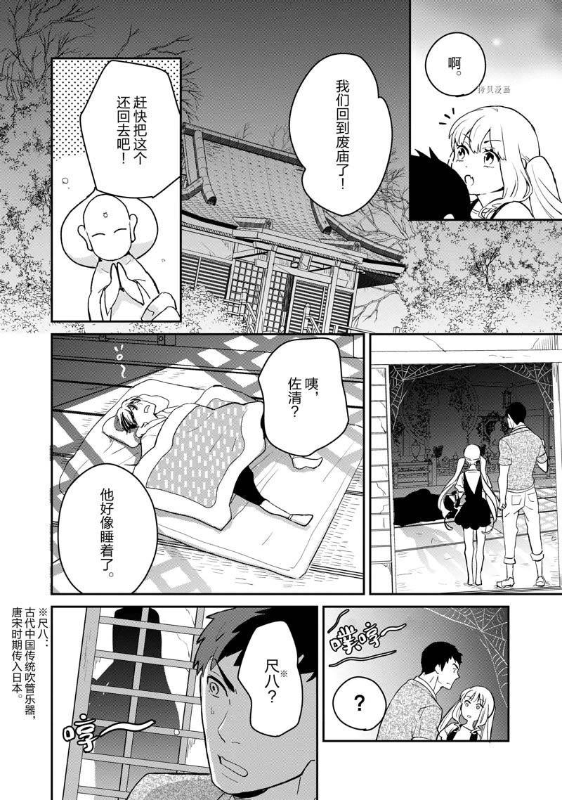 第14话