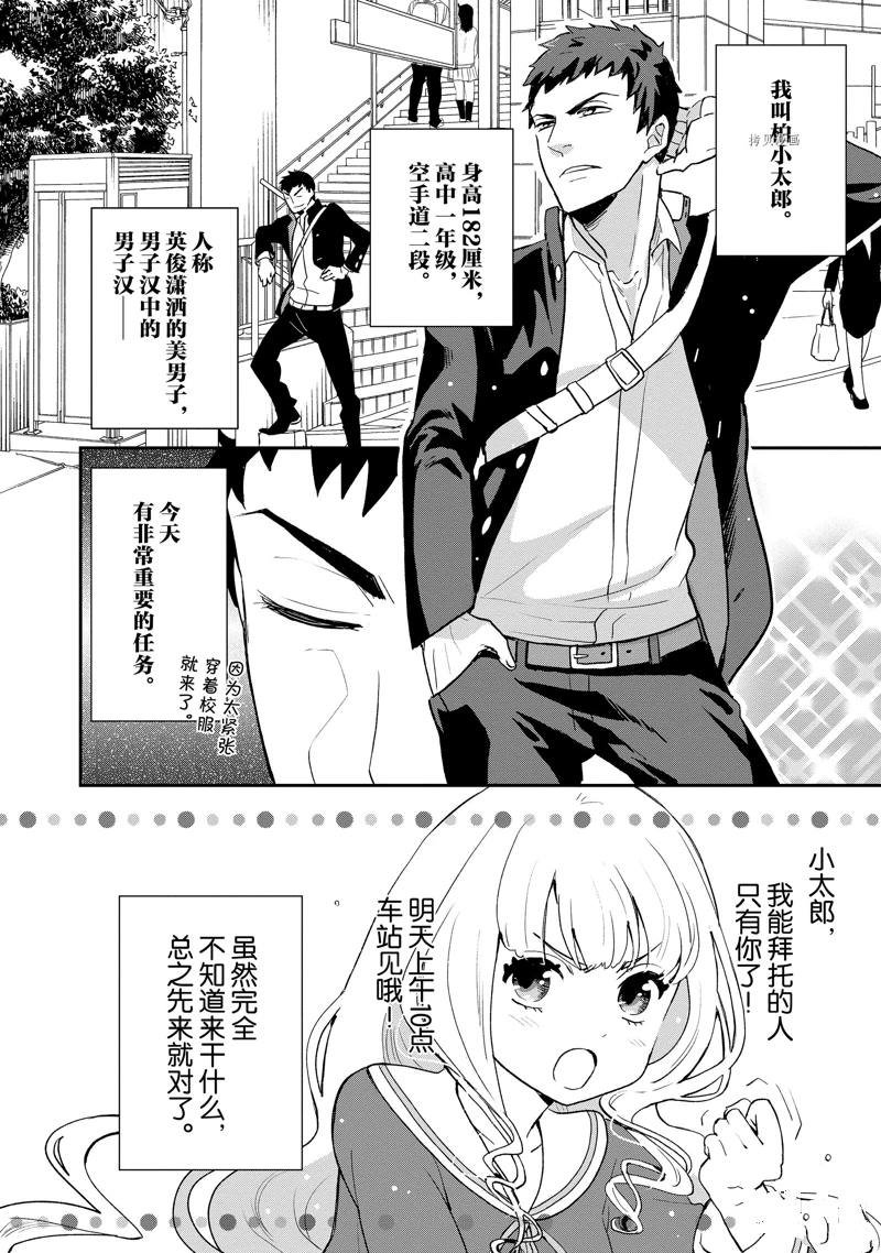 第2话