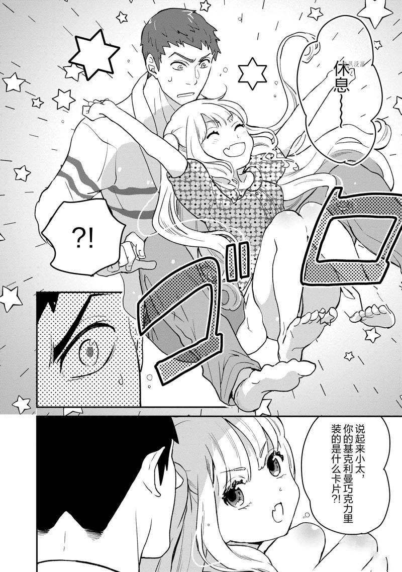 第20话