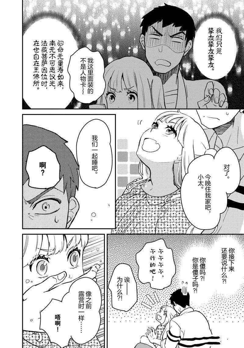 第20话