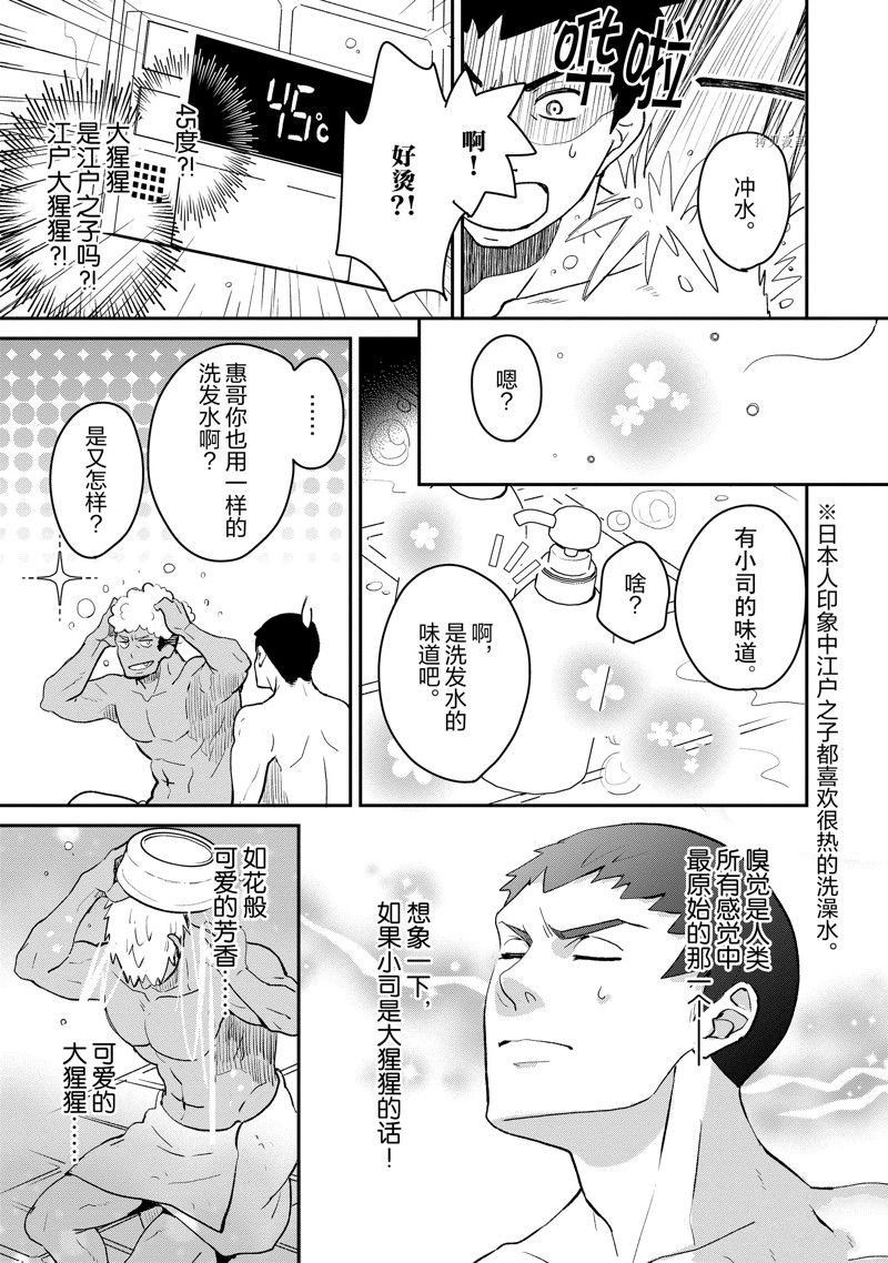第21话 试看