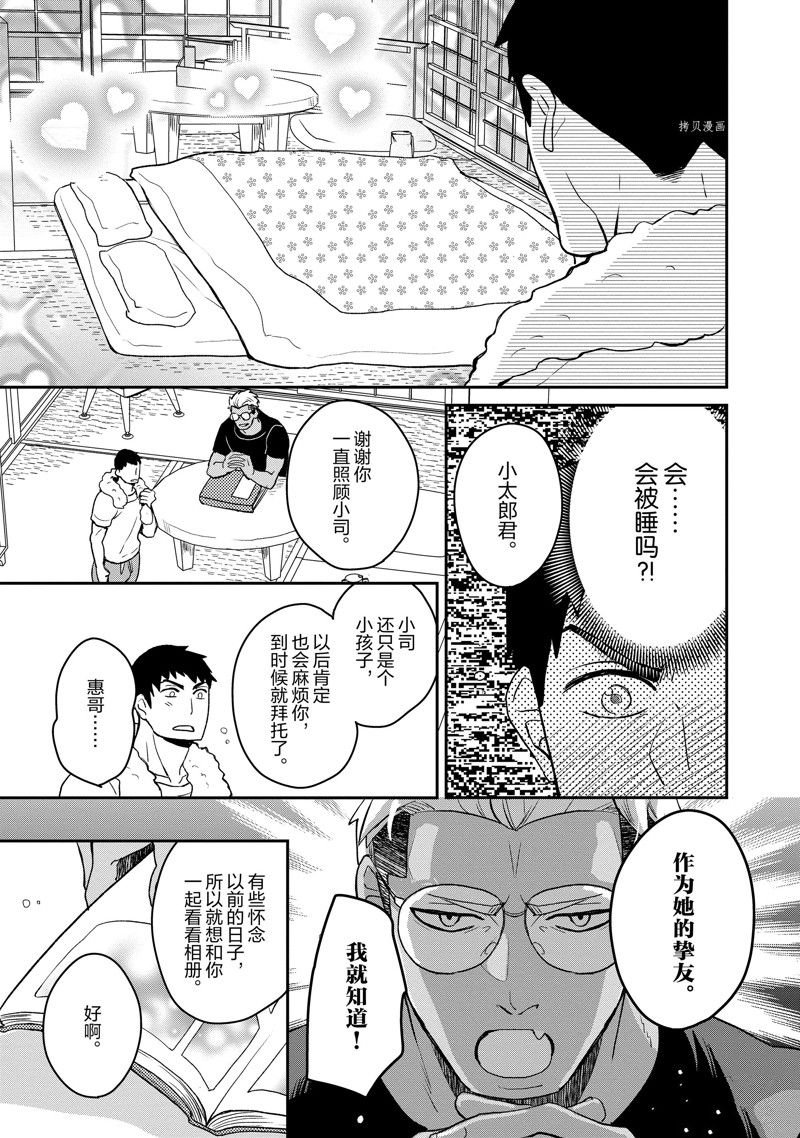 第21话 试看