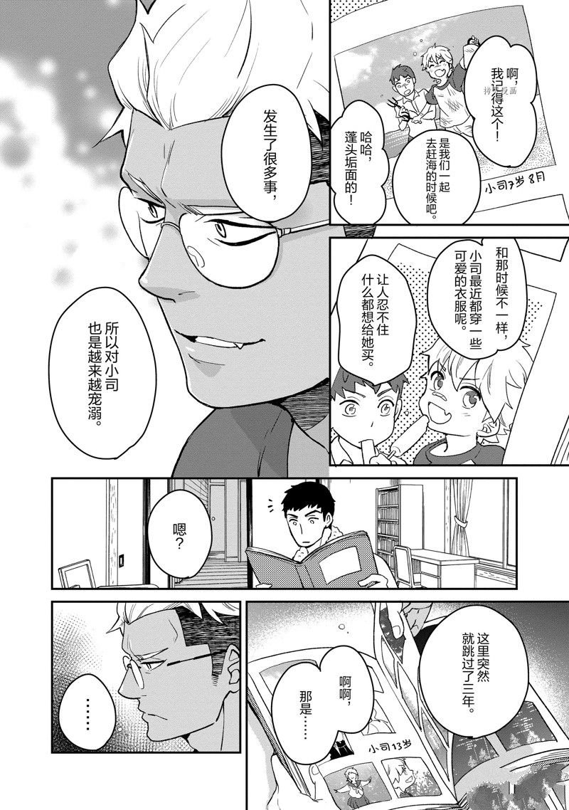 第21话 试看