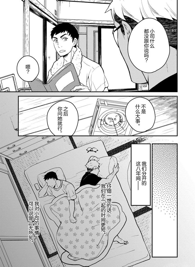 第21话 试看