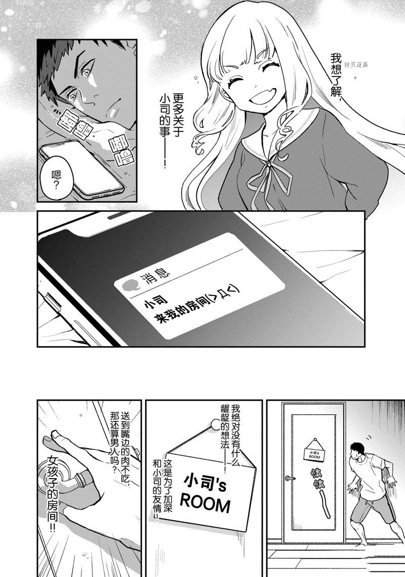 第21话 试看