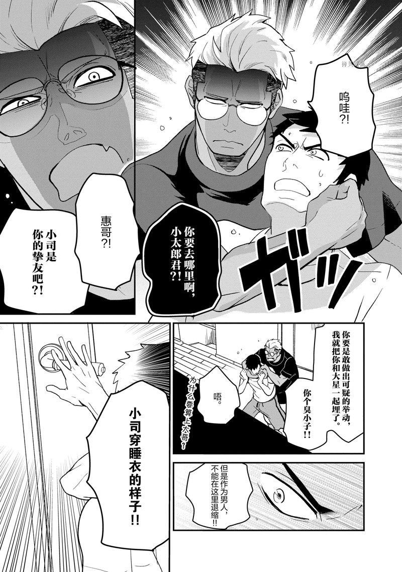 第21话 试看