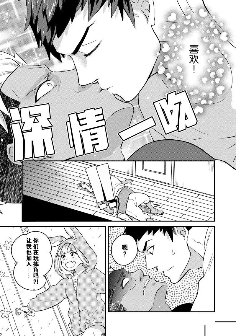 第21话 试看
