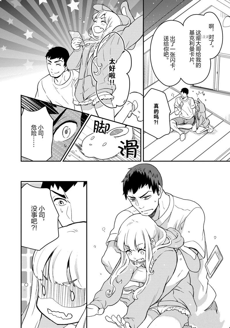 第22话 试看