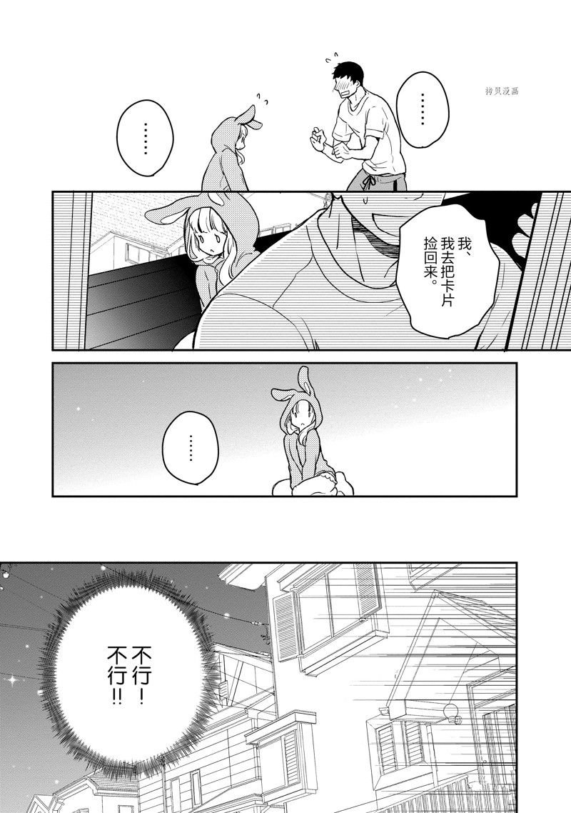 第22话 试看