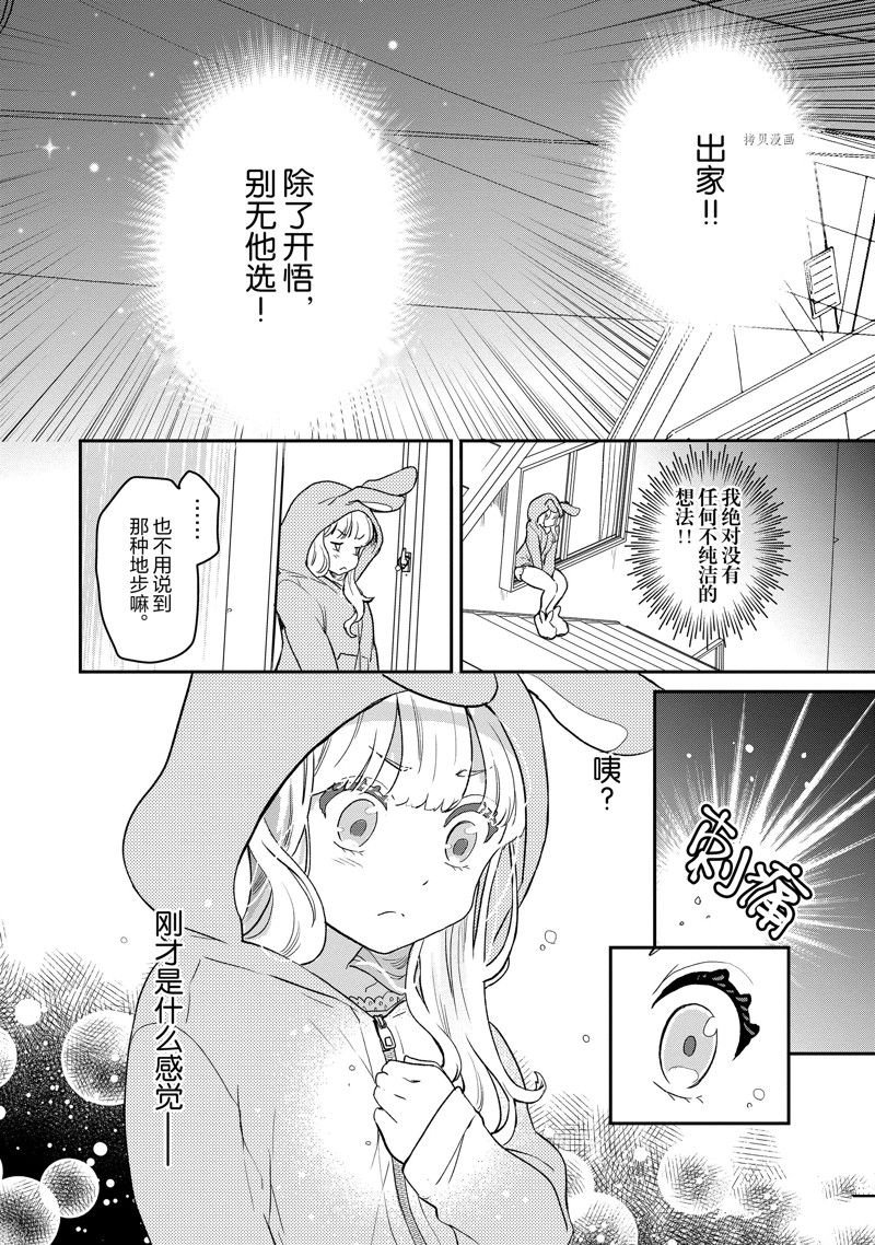 第22话 试看