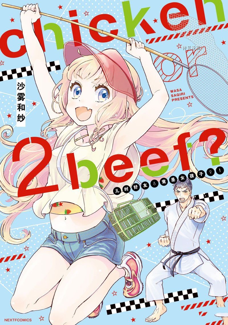 第23话 试看