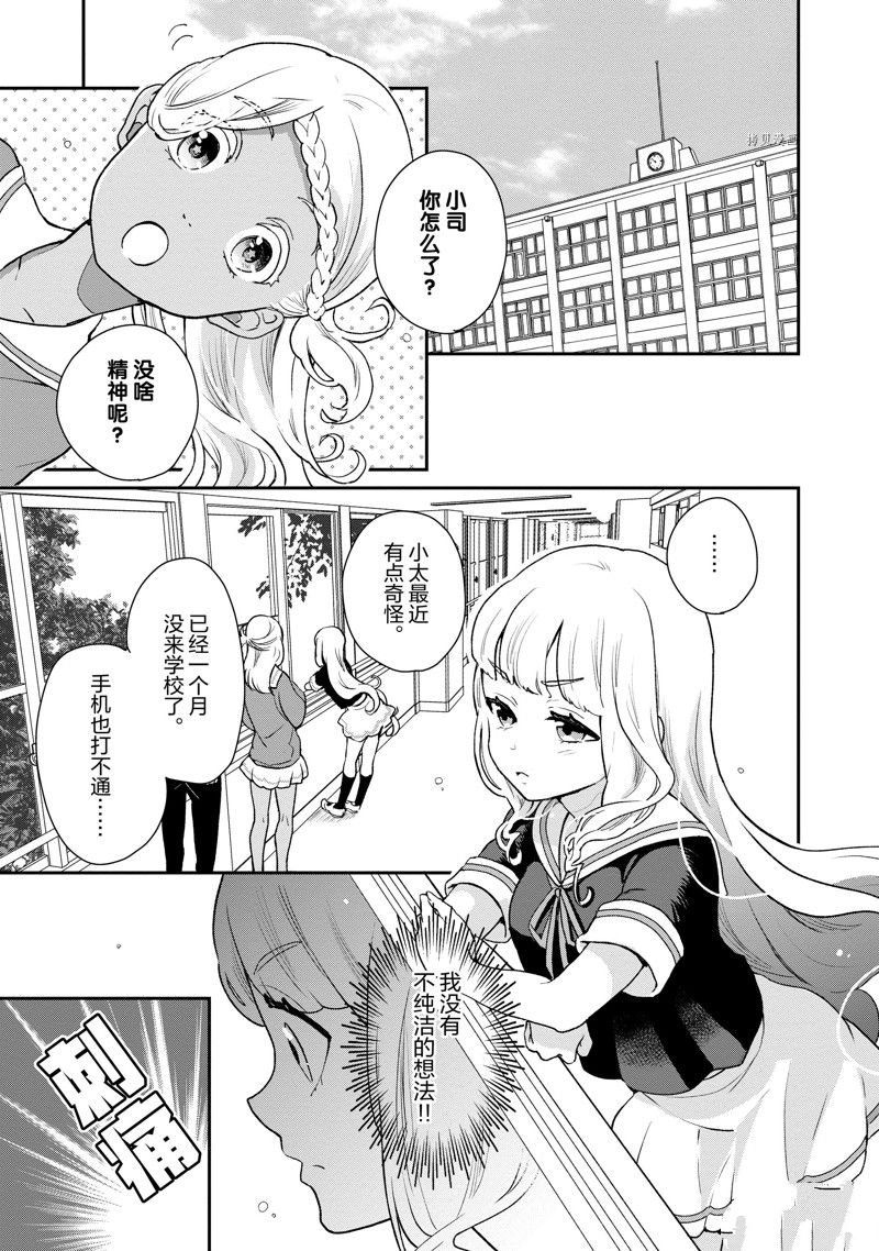 第23话 试看