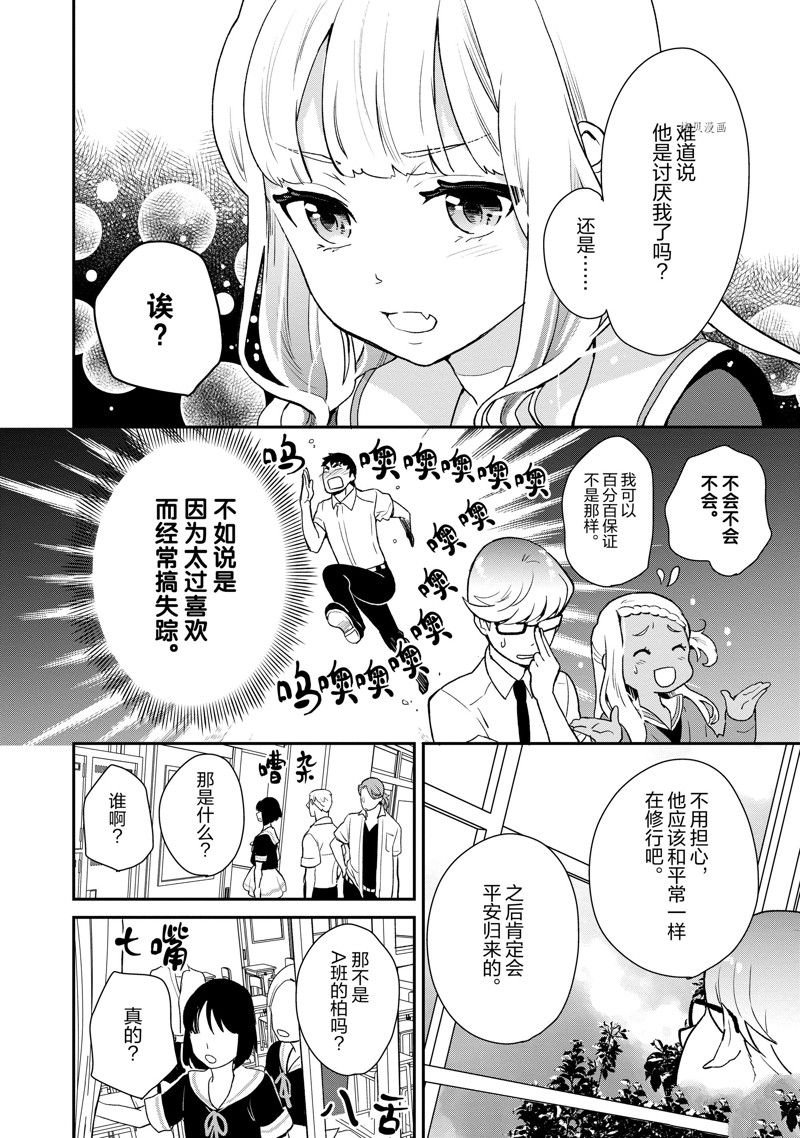 第23话 试看