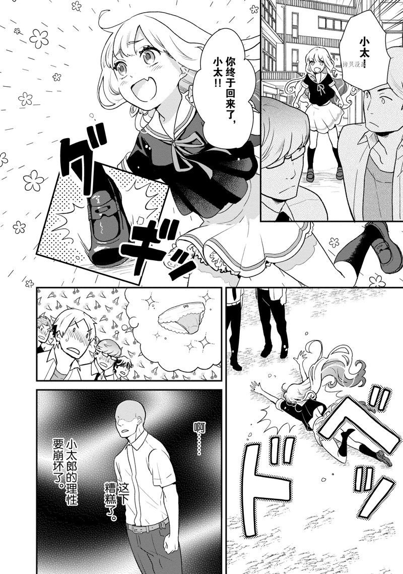 第23话 试看